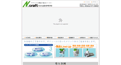 Desktop Screenshot of n-craft.biz