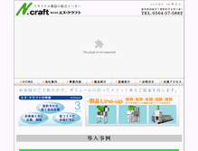 Tablet Screenshot of n-craft.biz
